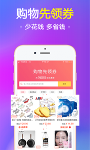 我要省app5.9.3