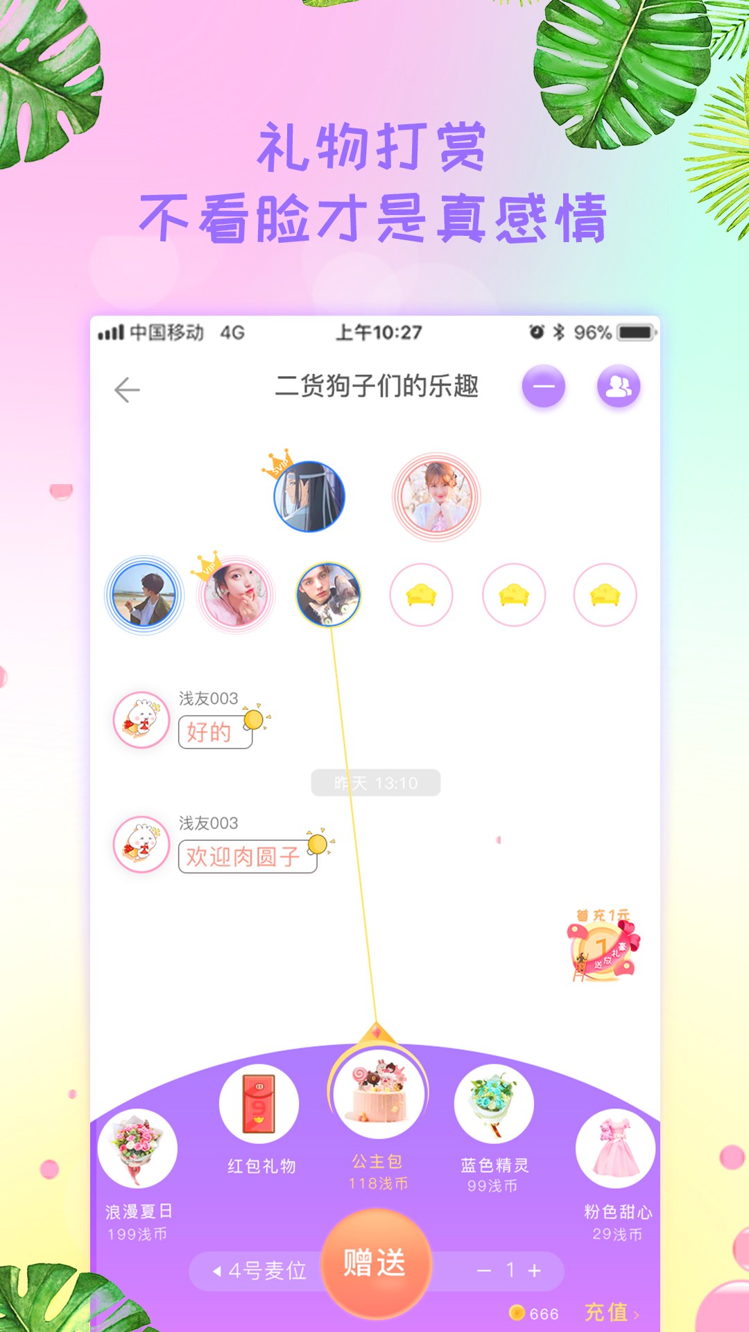 浅言app4.10.5