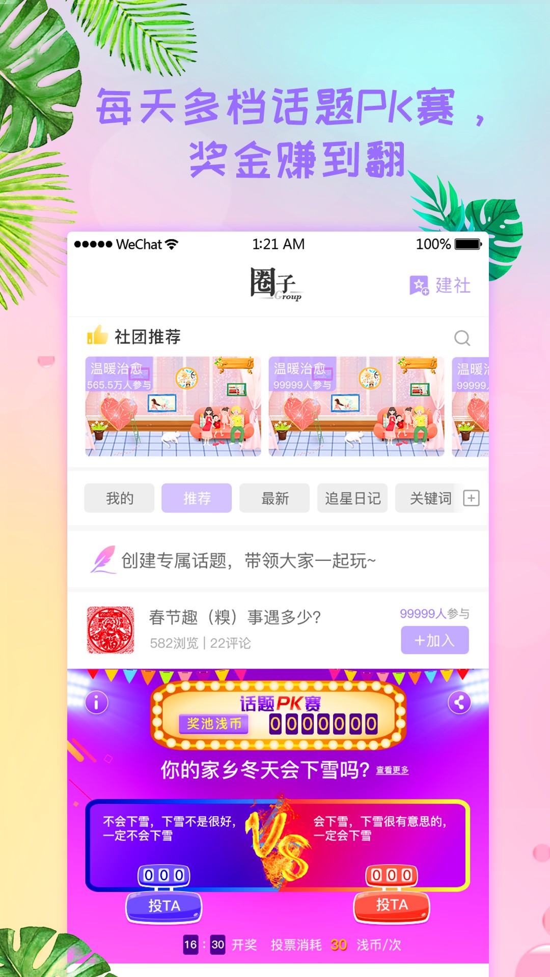 浅言app4.10.5
