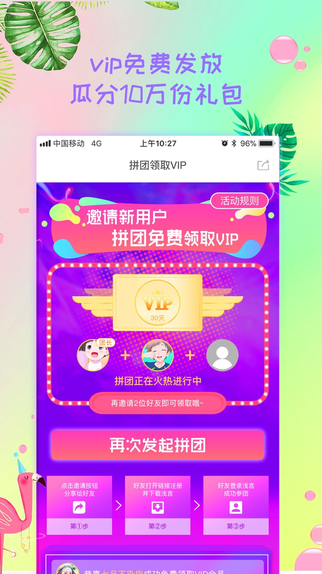 浅言app4.10.5