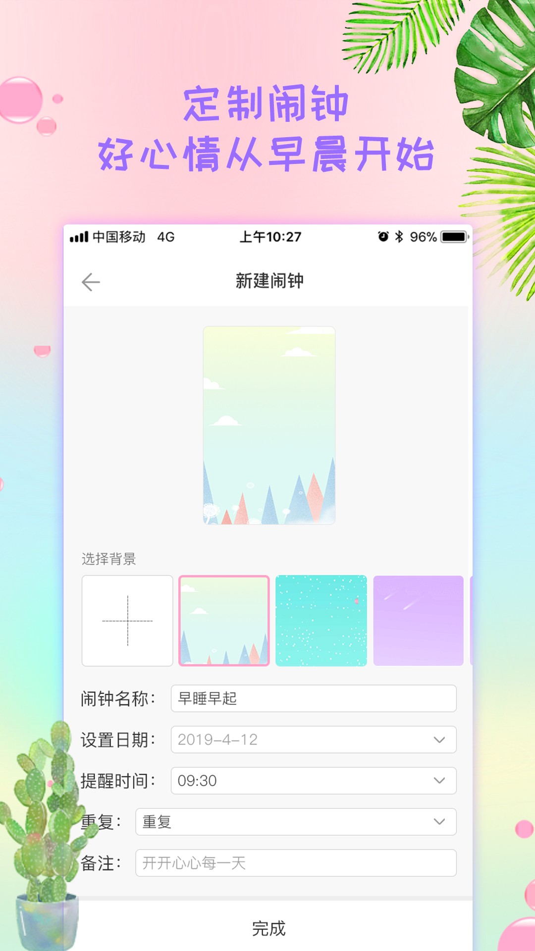 浅言app4.10.5
