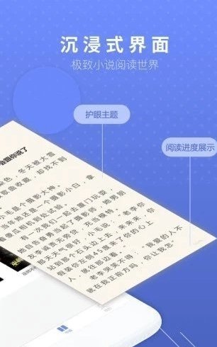 三界小说app1.1.2