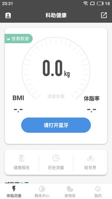 科助健康app1.0.0