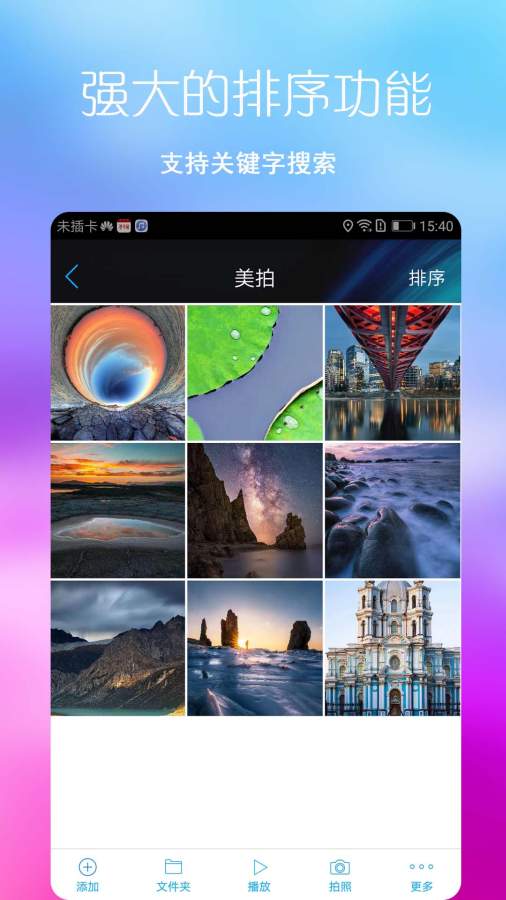 七彩图库app1.0