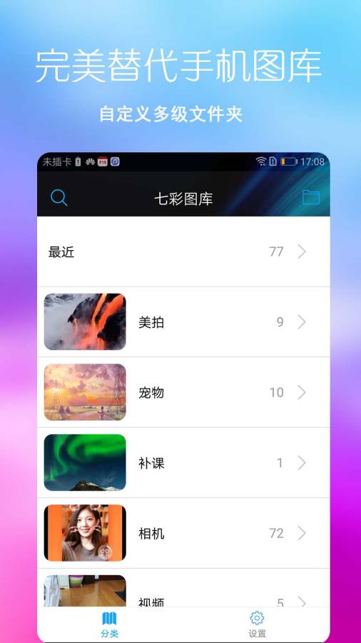 七彩图库app1.0