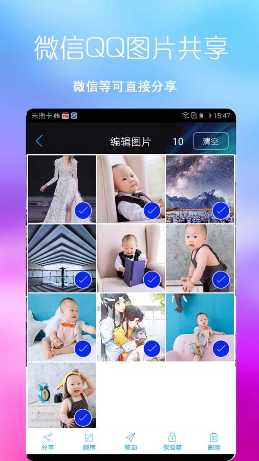 七彩图库app1.0