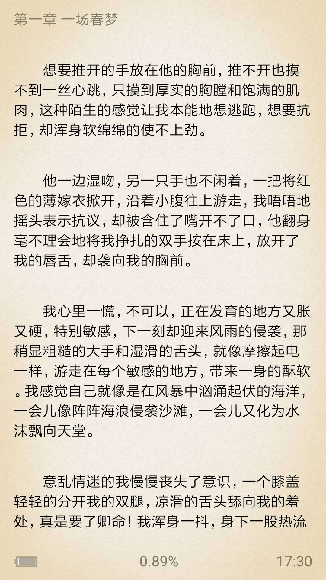 桃花全本小说app1.0.0