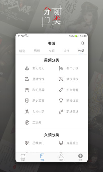 青果阅读app1.4