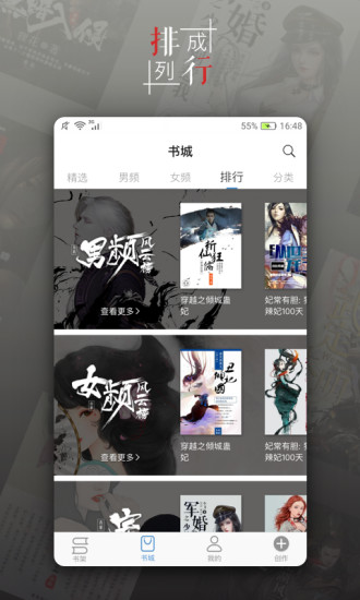 青果阅读app1.4