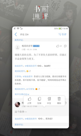 青果阅读app1.4
