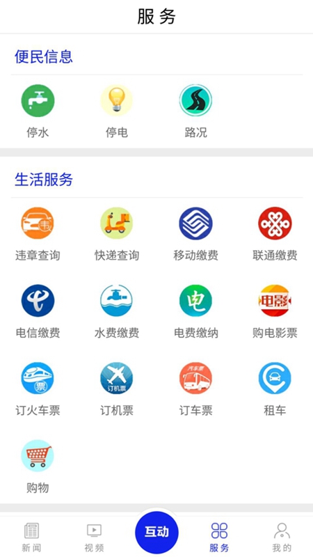 掌上红河app4.0.04