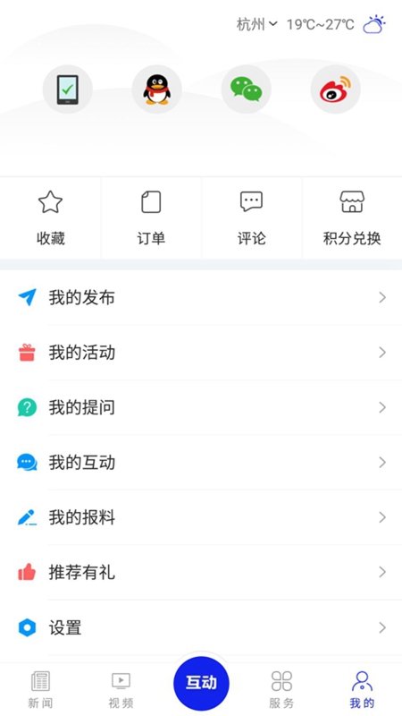 掌上红河app4.0.04
