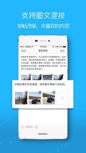 掌上即墨app3.0.13