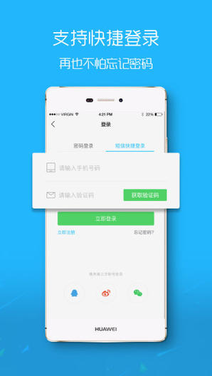 掌上即墨app3.0.13