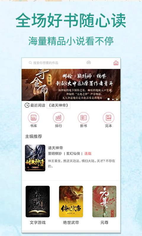 雅文小说app1.1.2