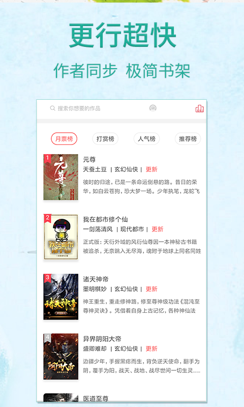 雅文小说app1.1.2
