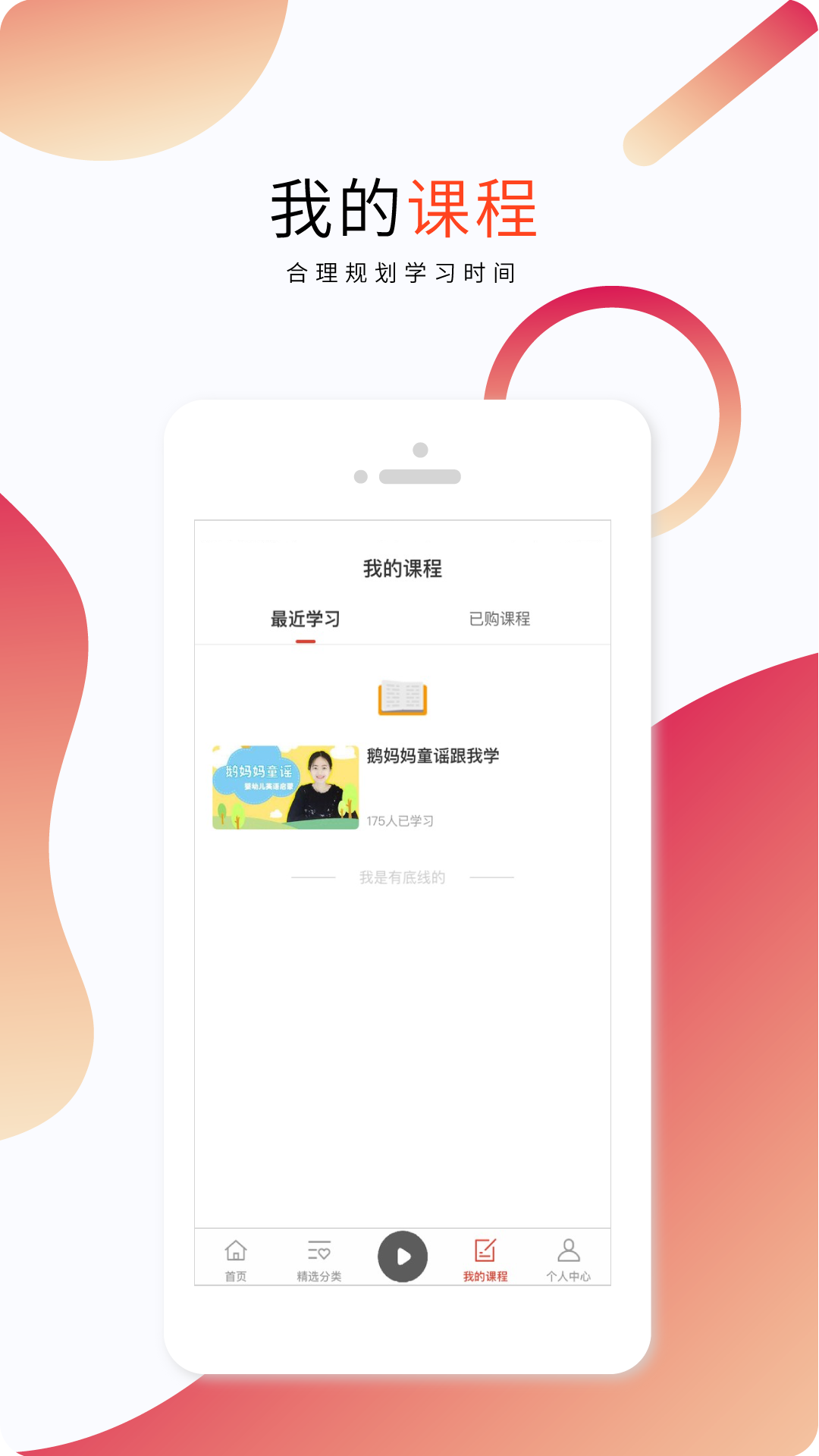 知运课堂app1.0.1