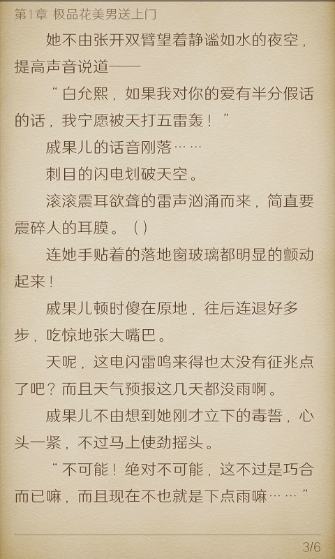 幸运星小说app1.0.0