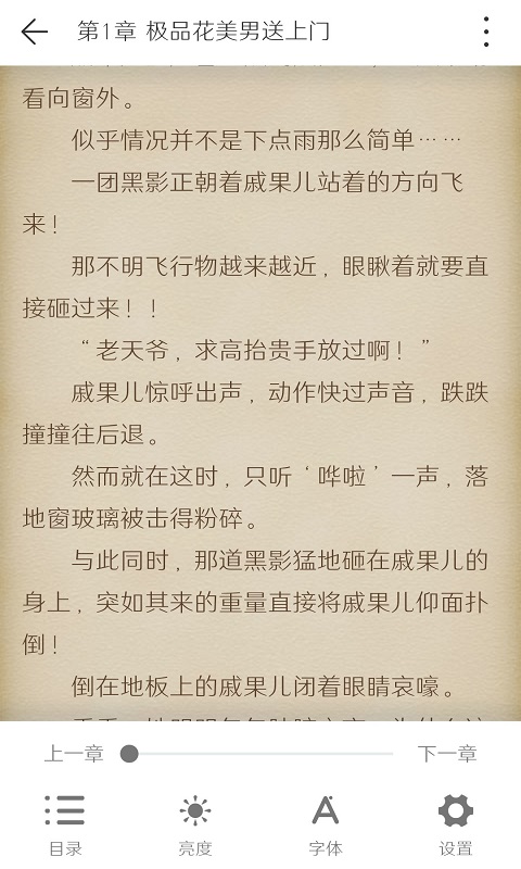 幸运星小说app1.0.0