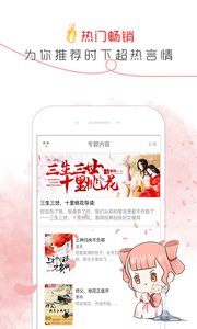 香网小说app2.3.2