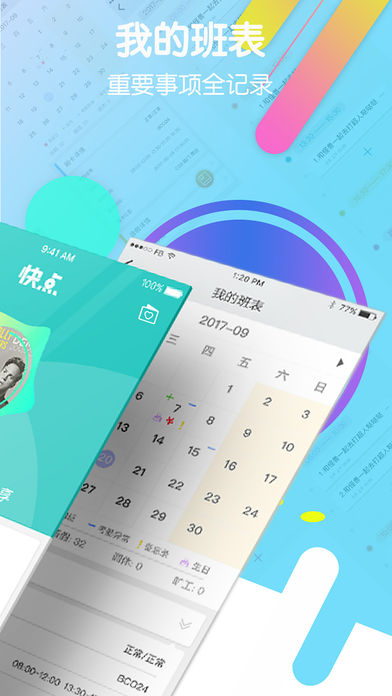 爱口袋app3.0.3
