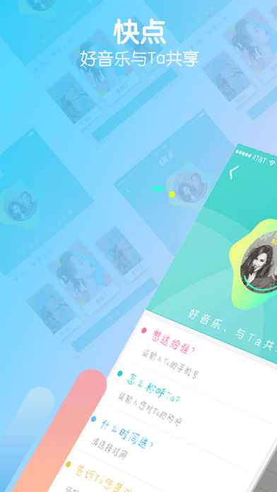 爱口袋app3.0.3