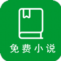 酷奇免费小说app