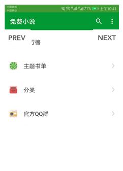 酷奇免费小说app1.0.6