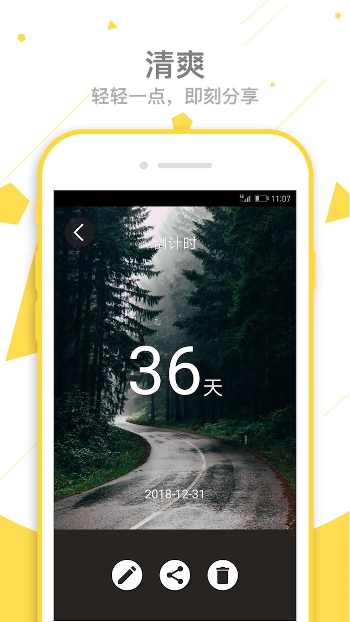 那天app7.0