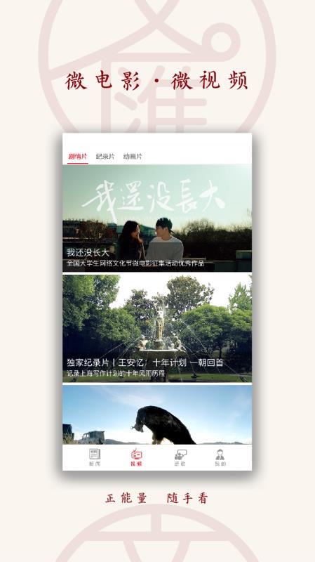 文汇app6.3.2