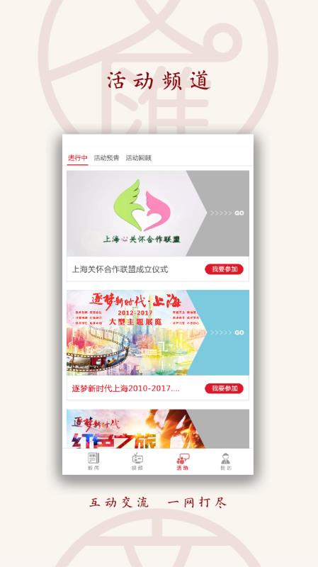 文汇app6.3.2