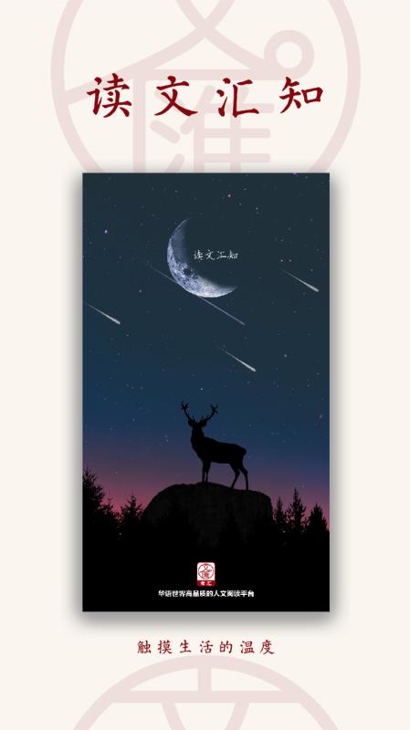 文汇app6.3.2