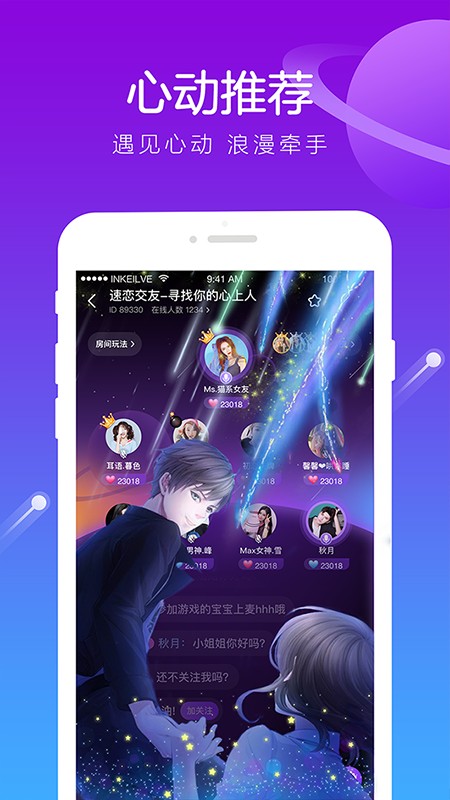 香芋星球app1.0.21