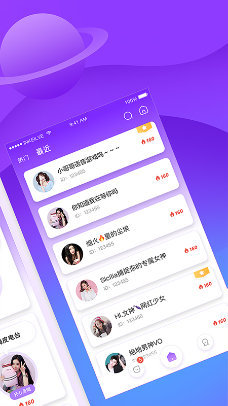 香芋星球app1.0.21