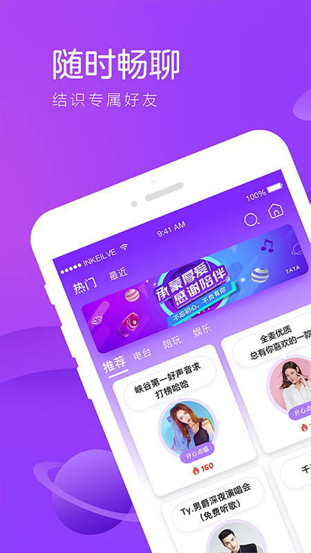 香芋星球app1.0.21