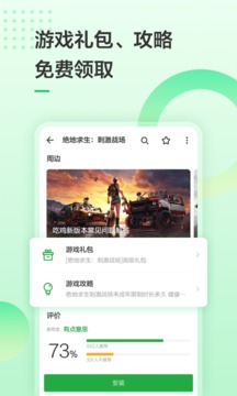 豌豆荚app6.0.21