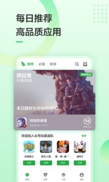 豌豆荚app6.0.21