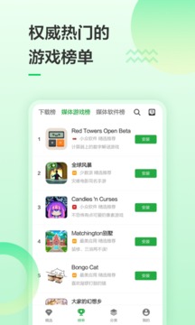 豌豆荚app6.0.21