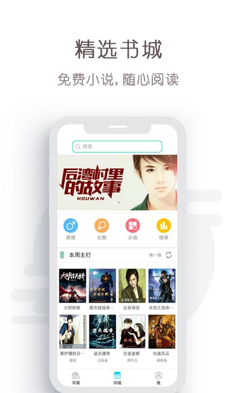 免费轻小说app1.3.8