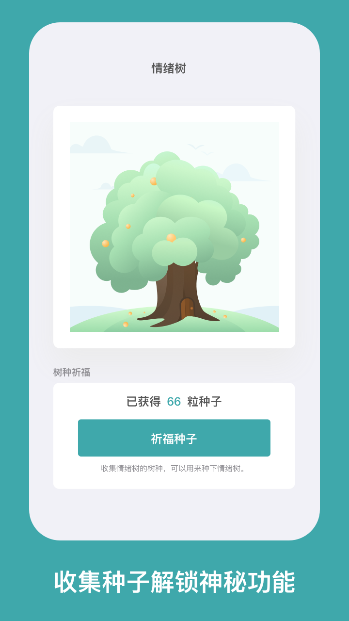 海马减压app1.0
