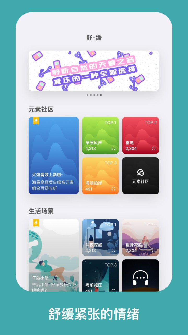 海马减压app1.0