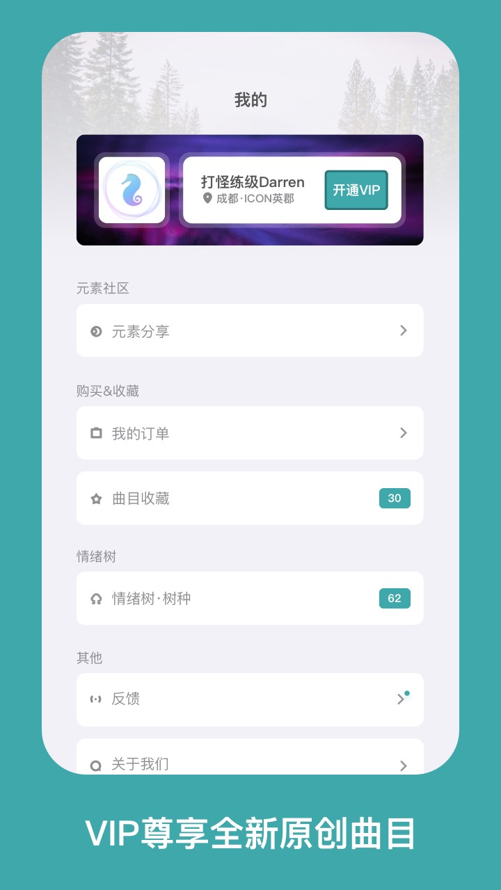 海马减压app1.0