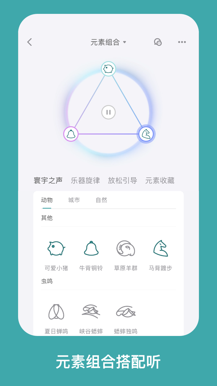 海马减压app1.0
