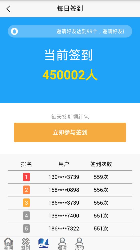 头条资讯app7.3.3