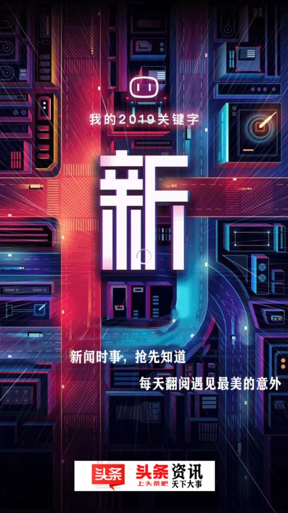 头条资讯app7.3.3