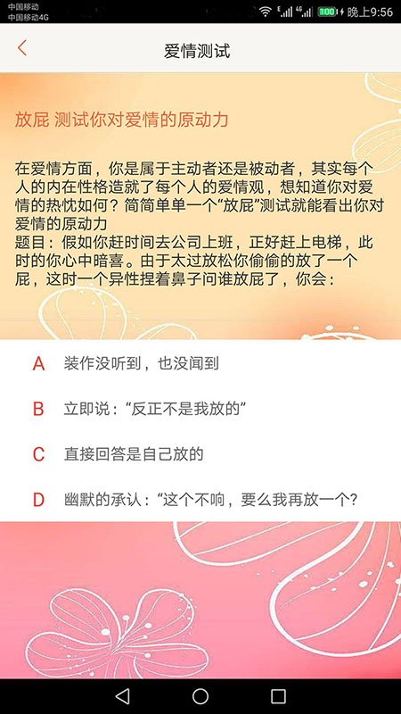 心理测试app1.8.0
