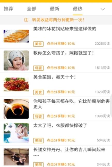 柠檬头条app2.0.01