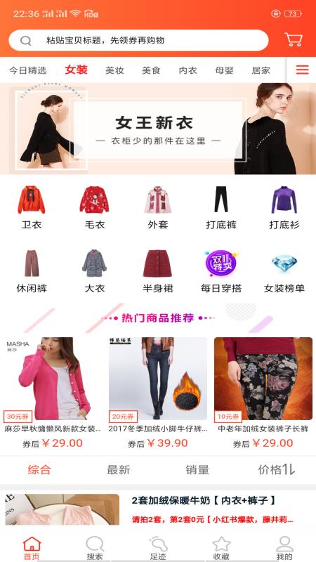时时省app2.2.26