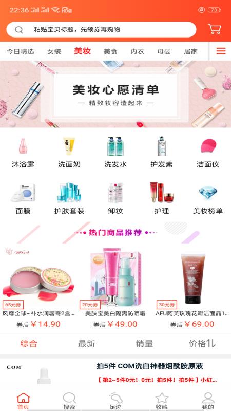 时时省app2.2.26