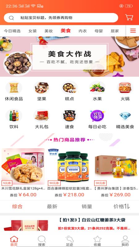 时时省app2.2.26